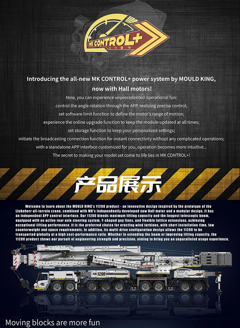Mould King 17007/17008 Technical Car Toys Motorized LTM 11200 Crane Truck Building Block Assembly Model Brick Kid Christmas Gift