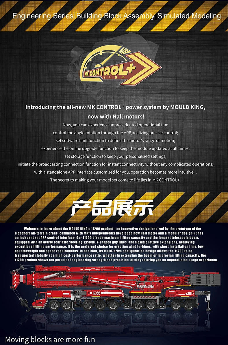 Mould King 17007/17008 Technical Car Toys Motorized LTM 11200 Crane Truck Building Block Assembly Model Brick Kid Christmas Gift